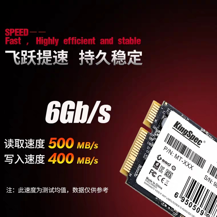 自带系统msata 128G 256G 512g台式笔记本高速SSD固态硬盘 - 图0