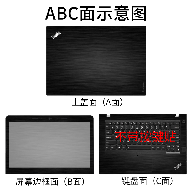 酷凡 联想thinkpad电脑贴纸E430 E430C E440 T430S T431S T440P笔记本外壳贴膜E445 E330 E425全套机身保护膜 - 图1