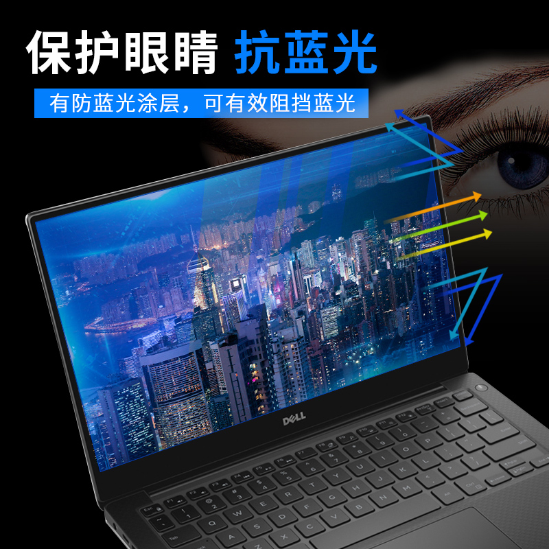 戴尔XPS13 7390 9380屏幕膜9370 9360高清防蓝光防辐射防爆钢化膜-图1