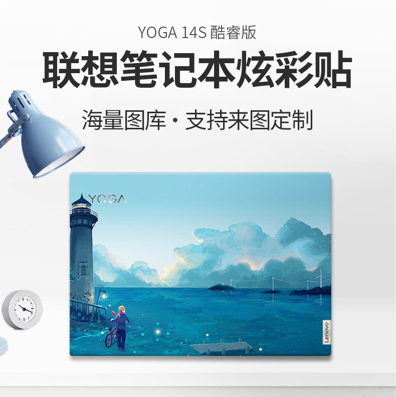 2022款联想YOGA14S笔记本贴纸14寸电脑外壳保护贴膜全套炫彩贴 - 图1