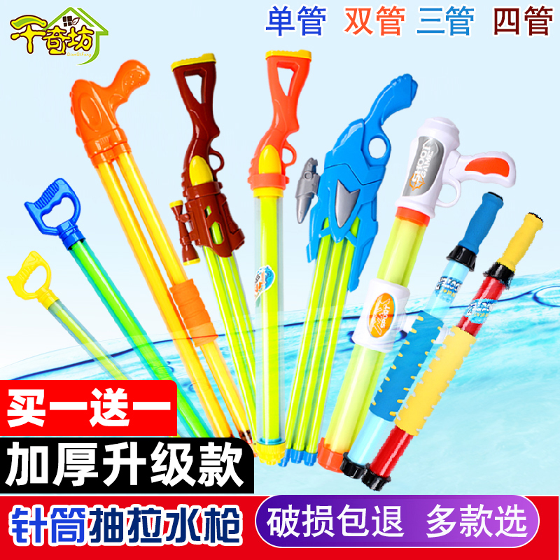 水枪儿童玩具喷水沙滩打水仗抽拉式女孩大容量戏水呲滋小漂流男孩