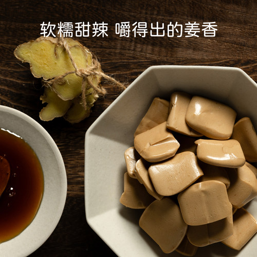 米惦空气感姜汁小方行走的姜撞奶姜汁奶糖奶姜糖醇厚女性健康零食 - 图1