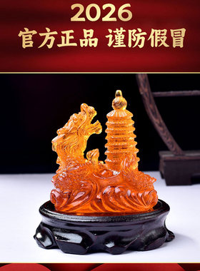 淘运开阁祥龙护塔宝吉懿琉璃摆件属鼠2026马年吉祥物客厅办公室