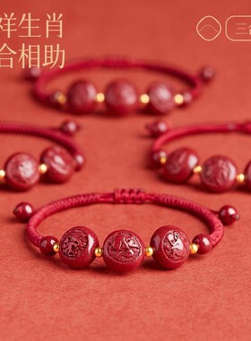 2026年马年朱砂三合生肖虎马狗属虎太岁红绳手链寅午戌护身符男女