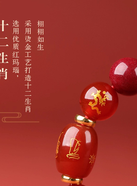 2027年本命年朱砂太岁手链属羊鼠牛狗佩戴吉祥物犯化护身符手串女