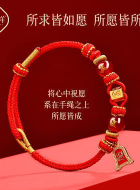 2026本命年红绳手链属牛鼠红色编织绳太岁护身符六合男女马年手绳