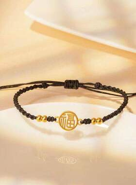 古风福牌编织手链情侣闺蜜转运本命年高颜值手工编绳饰品女礼物女