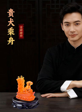 淘运开阁贵犬乘舟宝吉懿水琉璃摆件属兔2026马年吉祥物办公室卧室