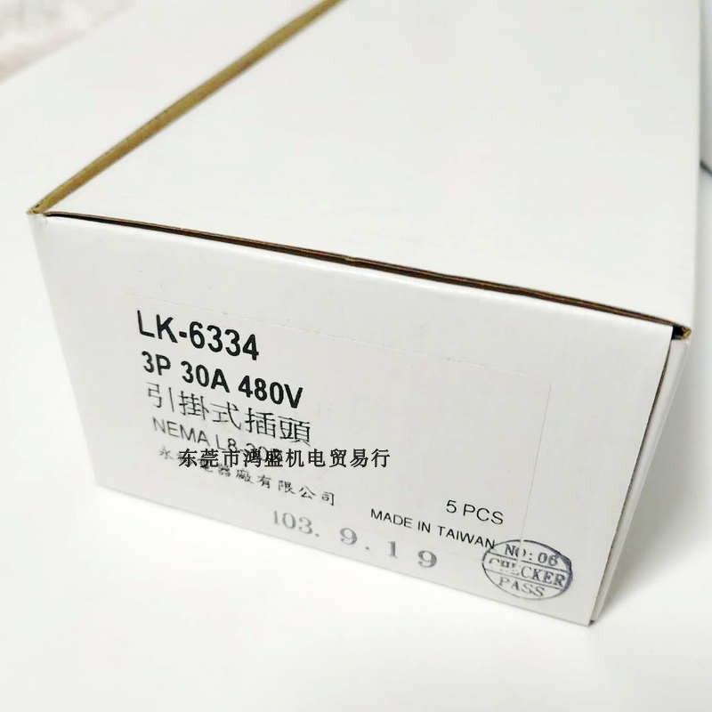 NEMA L8-30P台湾隆光LKEW美规引挂式插头LK-6334耐热塑胶30A480V - 图2