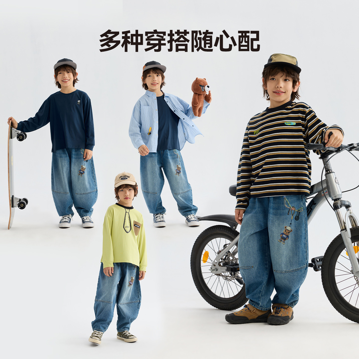 MANHOJIA【小熊定番裤】儿童软牛仔春新品水洗做旧松弛印花牛仔裤,淘宝优惠券,粉丝福利购,淘宝优惠卷