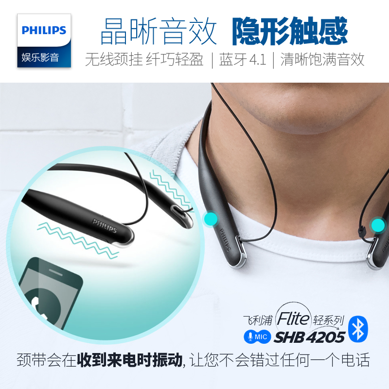 in ear shb4205