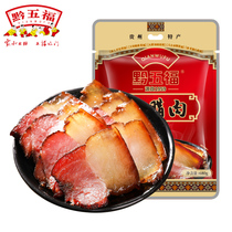 Qianfu Laosau meat 680g Guizhou Tenn. Smoked rear legs Rag meat Zhengzong Chai Fire Smoked Meat Sausage sausages New Year goods
