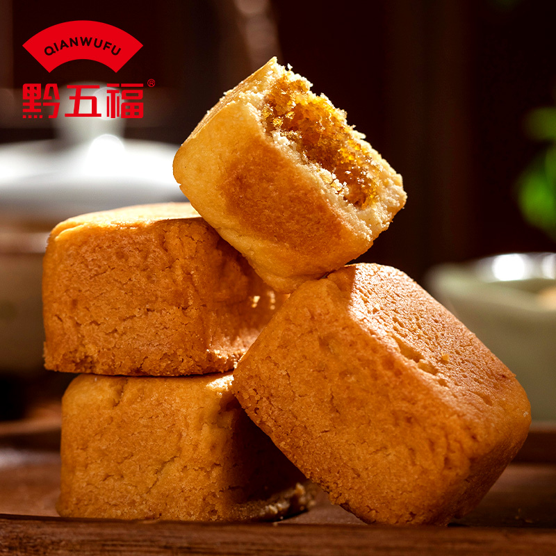 贵州特产黔五福刺梨酥142g刺梨传统糕点贵阳美食休闲送人伴手礼 - 图2