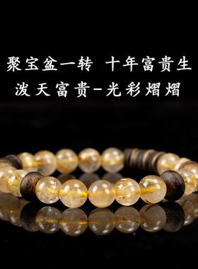 天然金发晶手串黄水晶手串水晶手链海南莺歌绿奇楠沉香招财母亲节