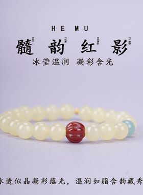 「花影椿莳」天然粉玉髓蓝水翡翠南红新中式国风手串手链送女友