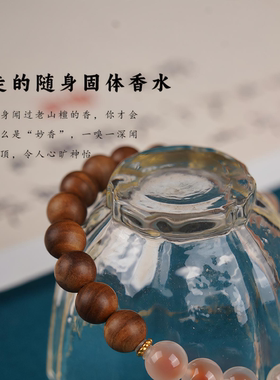 印度老山檀香木虎皮纹手串原创国风和田玉手链文玩念珠送女友礼物