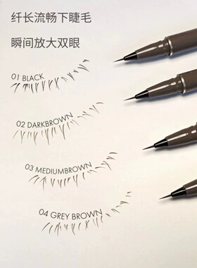 2只减5元橘朵精准眼线液