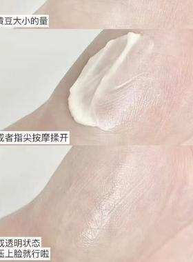 妆前打底edearth红地球贴贴霜