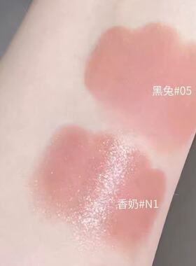 黑兔奶雾唇泥05生椰裸棕平替色