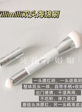 腮红蘑菇刷~韩国Fillimilli蘑菇双头三头海绵腮红刷替换腮红遮瑕