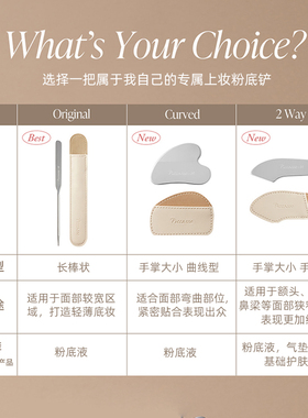 不是智商税细腻服帖韩国粉底铲