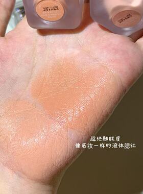 ABOUT_TONE水光/哑光液体腮红