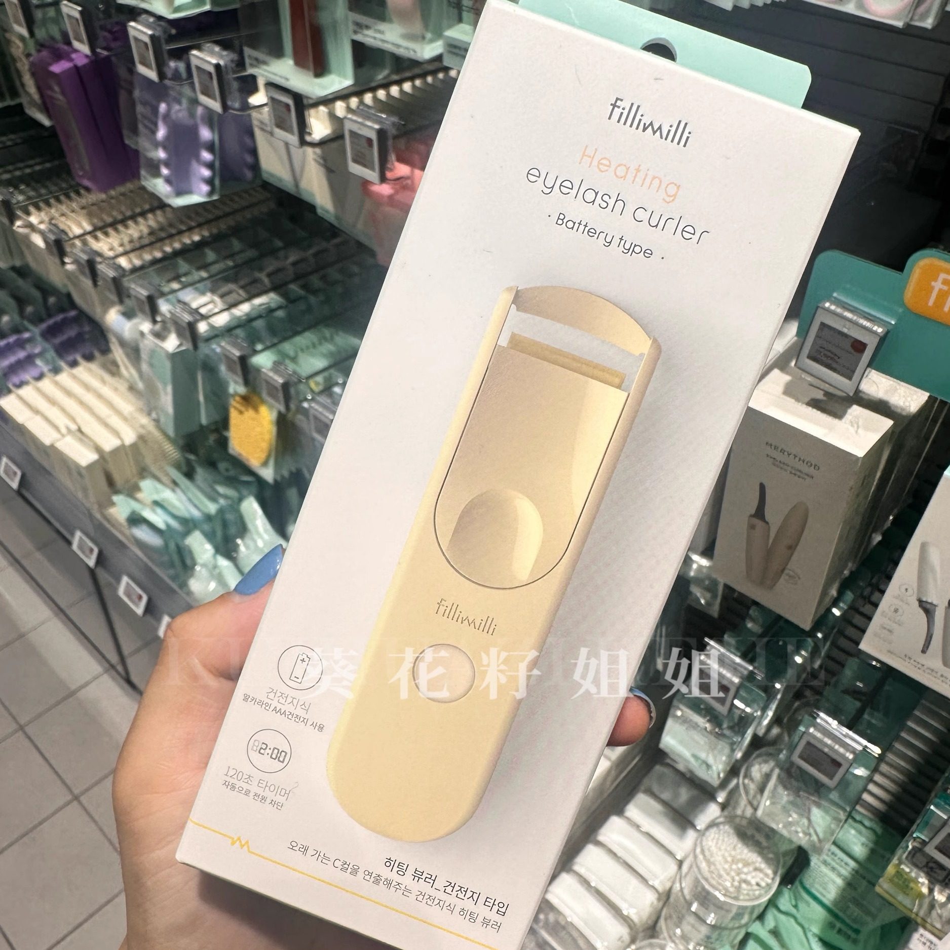 姜妍推荐 韩国Fillimilli新款睫毛夹电动加热卷翘纤长持久电池款,淘宝优惠券,粉丝福利购,淘宝优惠卷