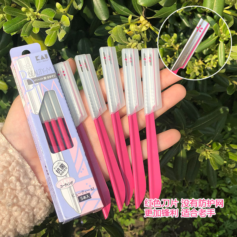 现货日本贝印专业级安全修眉刀修眉神器5支新手初学者安全型粉/蓝,淘宝优惠券,粉丝福利购,淘宝优惠卷
