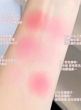 收集爱好者福音无废色 MOONEYES早八人月亮眼睛腮红自然氛围感