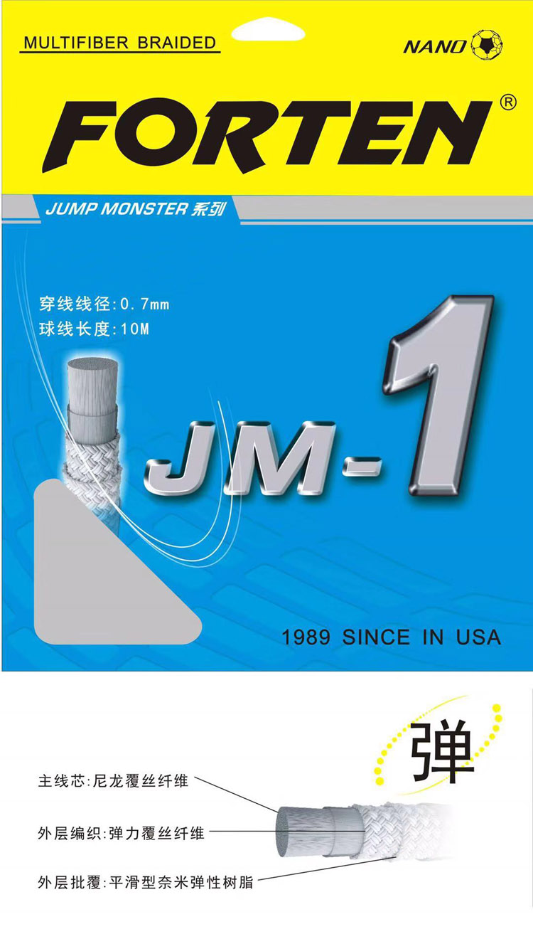 6条以上包邮 正品FORTEN JM1羽毛球线 华腾JM-1羽线 耐打球拍线 - 图1