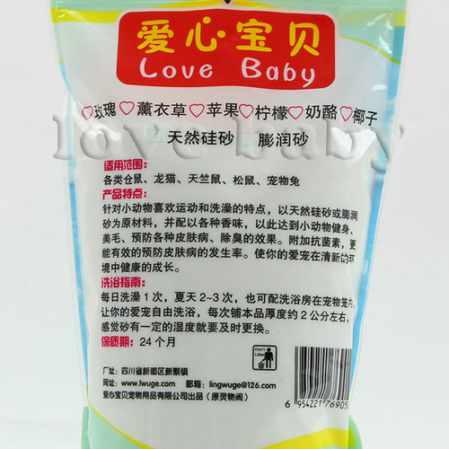 爱心宝贝小宠仓鼠浴室洗澡清洁专用柠檬浴沙500g - 图1
