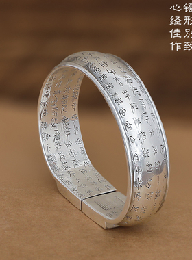 喜鹊银楼 银手镯纯手工999纯银实心开口足银镯子心经文送妈妈礼物