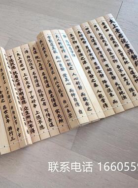 太上老君说常清静经点读竹简