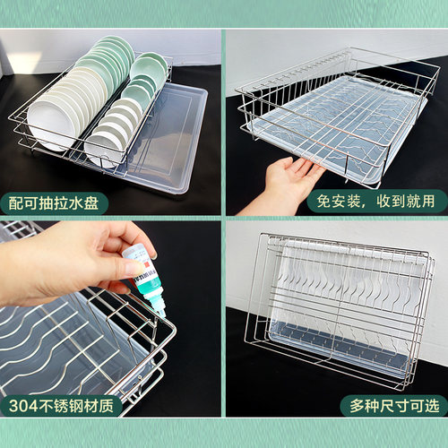 不锈钢单层抽屉内置碗架厨房橱柜碗碟盘架子拉篮餐具沥水大号304 - 图0
