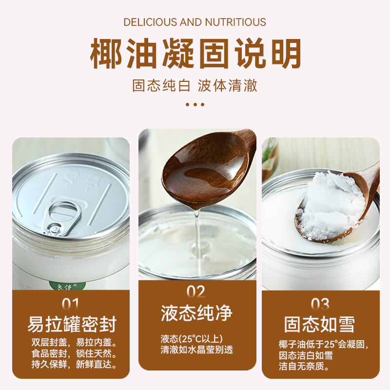 椰子油烘焙椰子油食用官方旗舰店冷榨纯椰子油海南文昌椰油