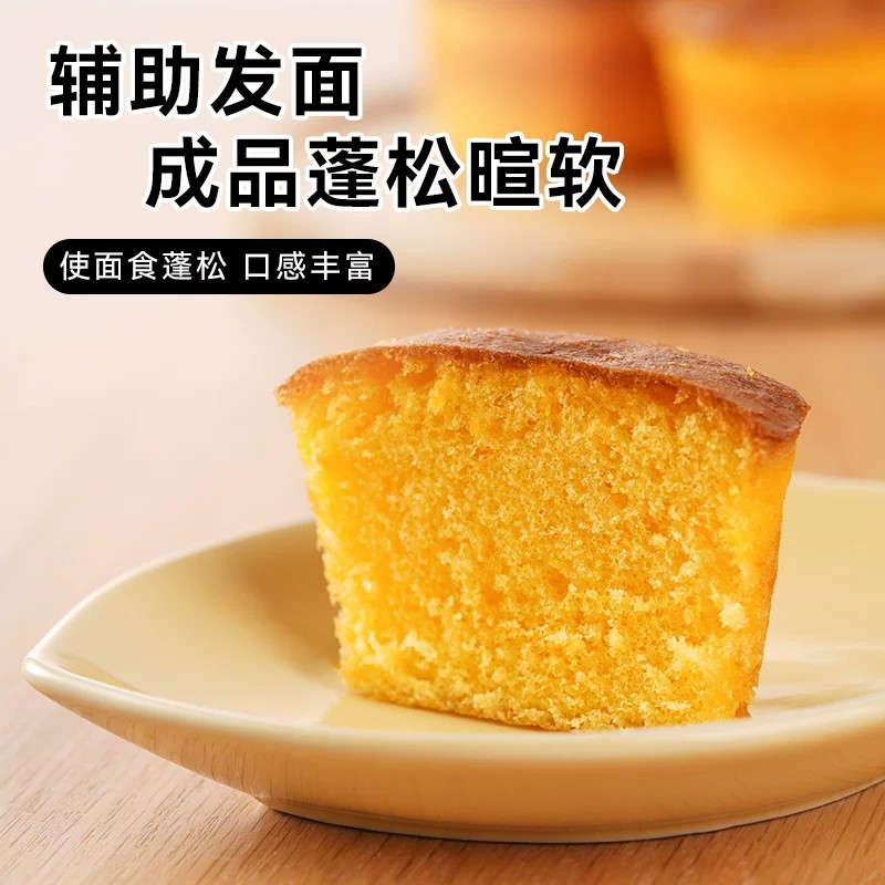 食用小苏打食品级家用食用碱烘焙原料小苏打粉清洗果蔬包子发面