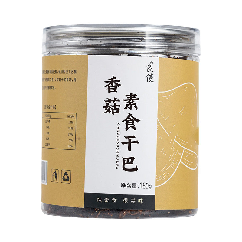 云南特色香菇素食干巴素肉香菇干纯素食香菇素牛肉干即食零食小吃