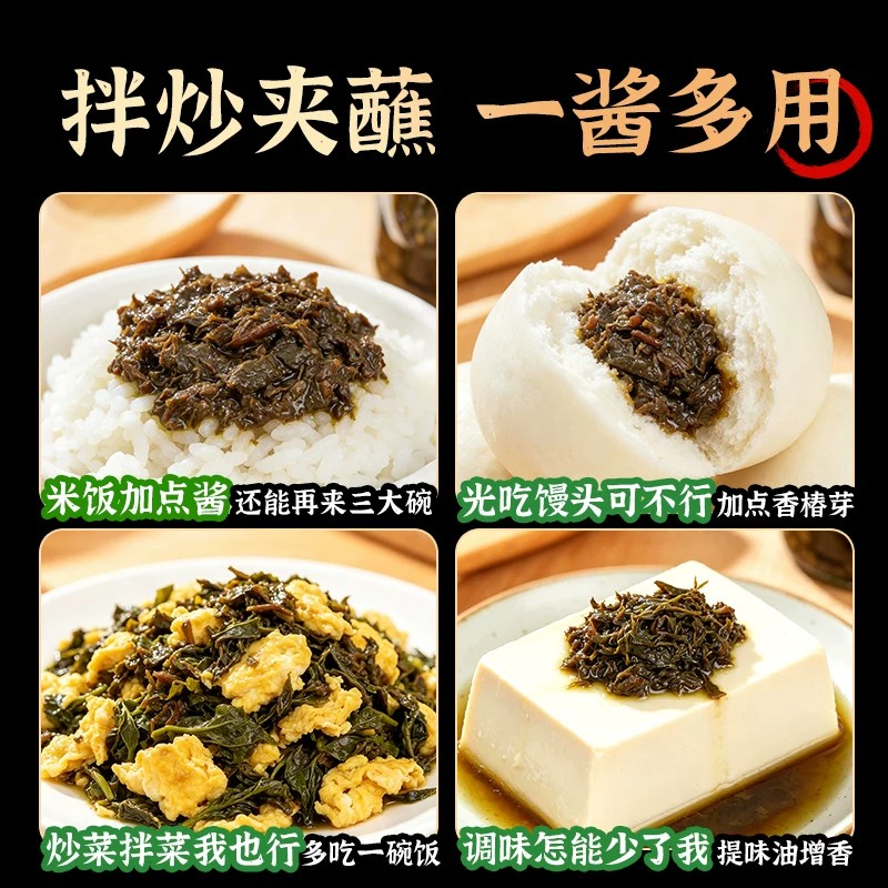 正宗沂蒙香椿芽酱山东特产香辣下饭酱菜瓶装拌饭即食香椿芽酱200g