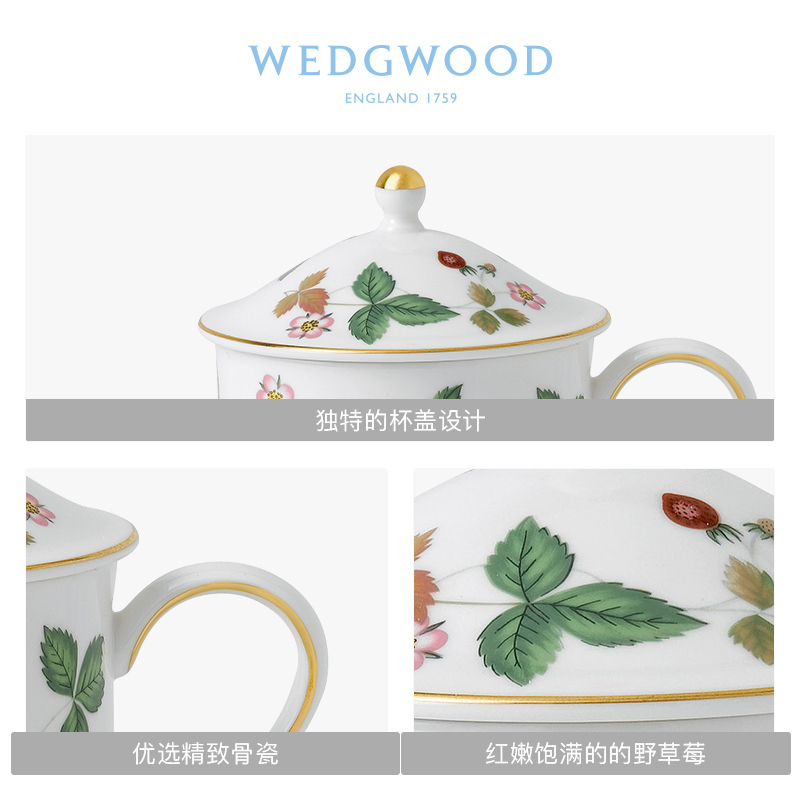 WEDGWOOD威基伍德野草莓带盖马克杯骨瓷水杯茶杯欧式咖啡杯杯子-图0