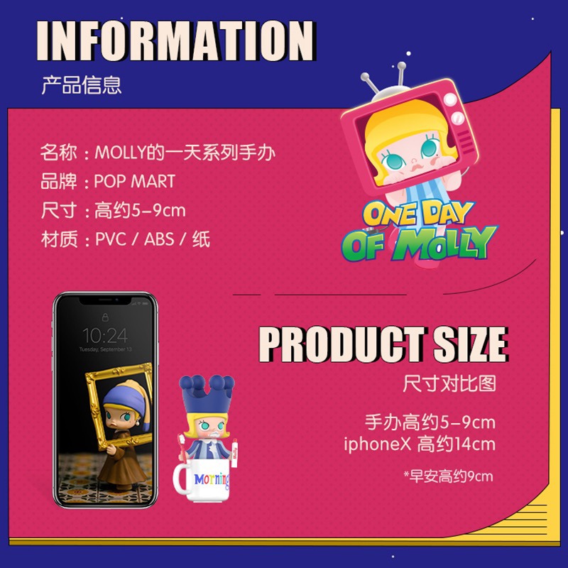 POPMART泡泡玛特MOLLY的一天系列手办公仔正品茉莉盲盒摆件确认款 - 图2