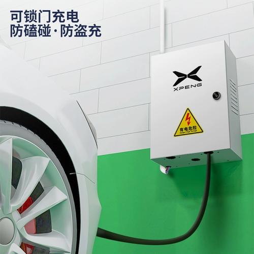 [Утолщенный производитель прямые продажи] xiaopeng Зарядная коробка зарядка для зарядки коробка для защиты свай Facade Новое энергетическое электрическое наружное