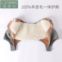 Wool Leather Hair Care Shoulder Warm Shoulder week male and female middle aged shoulder Anti-cold cervical spine Shoulder Moon Sleeping Autumn winter