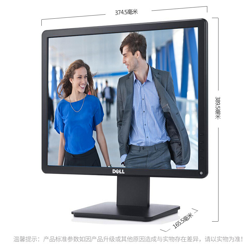 Dell/戴尔 E1715S 17英寸显示器液晶屏方屏办公行业5:4电脑显示器 - 图1