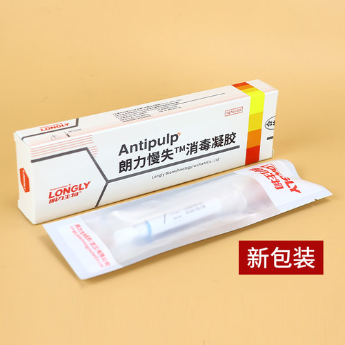 快失 慢失 消毒凝胶 失活剂 牙科口腔材料 朗力生物观雅 进口梅卡 - 图0