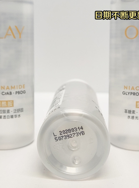 Olay玉兰油新款爽肤水抗糖美白精华水50ml小样试用装补水保湿美白
