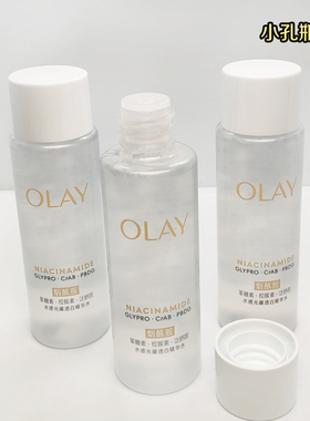 Olay玉兰油爽肤水美白精华水50ml