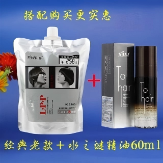 瑛派儿氨基酸营养精华乳水疗素 护发素免蒸发膜柔顺滑修复干枯 - 图0