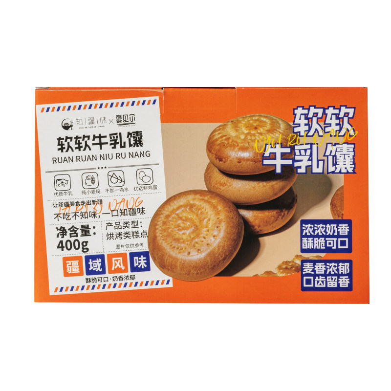 新疆美食牛乳馕小油馕牛奶馕知疆味松软奶香早餐糕点零食独立包装,淘宝优惠券,粉丝福利购,淘宝优惠卷