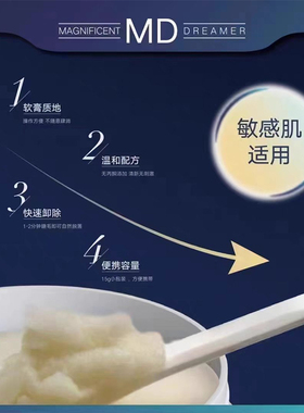 MD卸睫膏卸除睫毛温和快速解胶剂