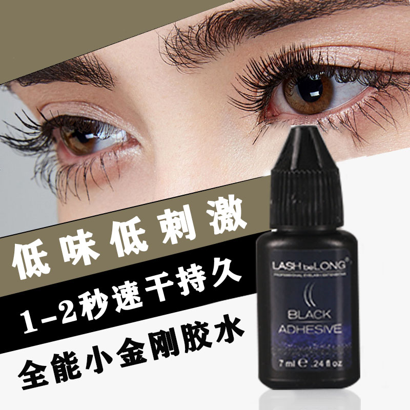 LASHbeLONG嫁接假眼睫毛小金刚全能王胶水低敏低味闪电快干满就送 - 图2